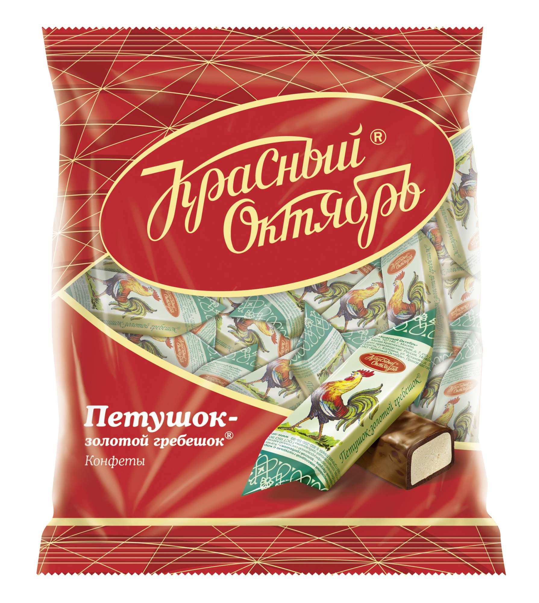 Конфеты красный октябрь