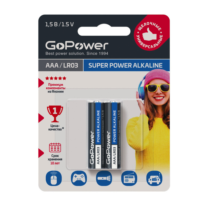 Эл п GoPower Alkaline LR03 AAA 2шт - интернет-магазин Близнецы