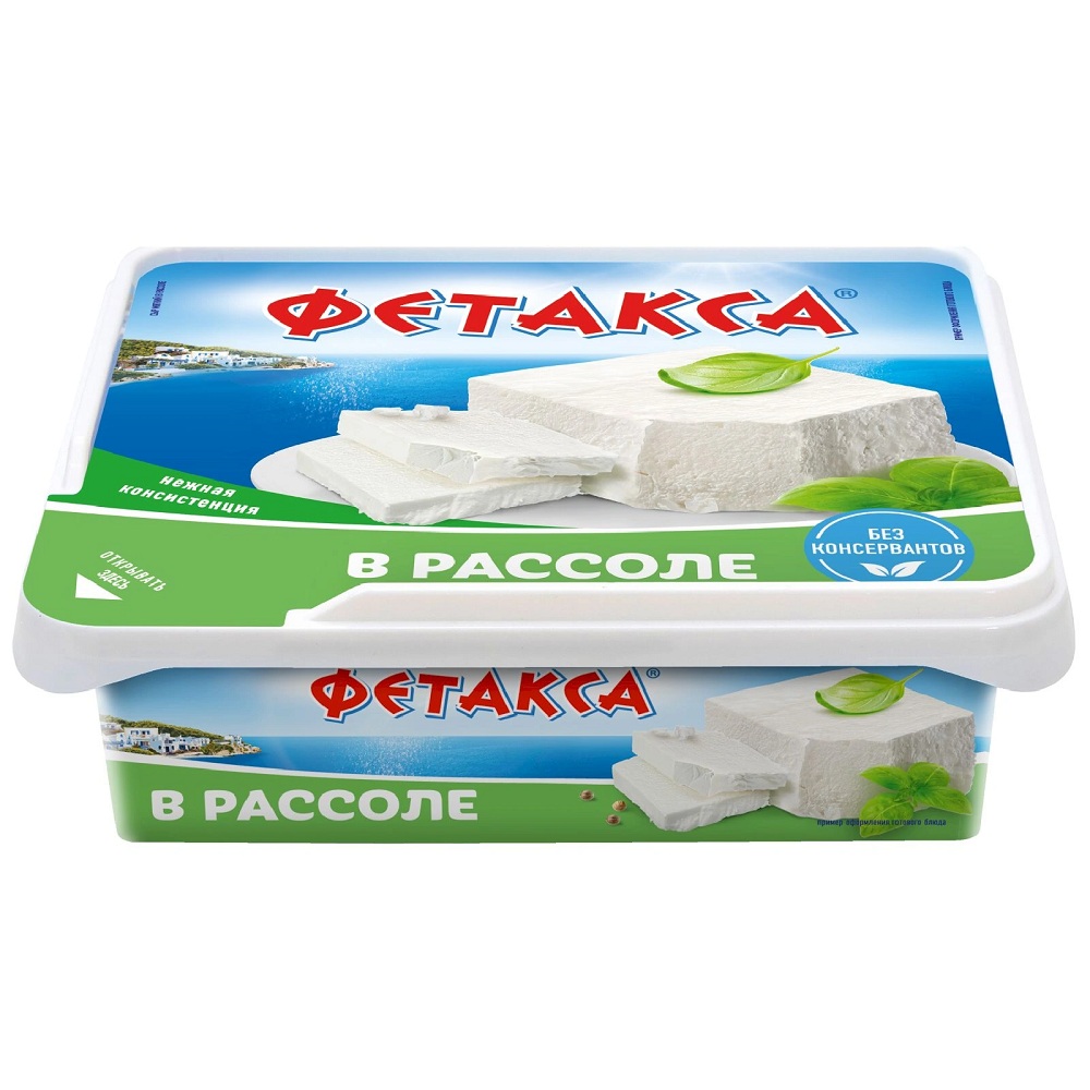 Сыр Хохланд Фетакса мягкий в рассоле 45%  Сербия  200г \Нелт\\250г - интернет-магазин Близнецы