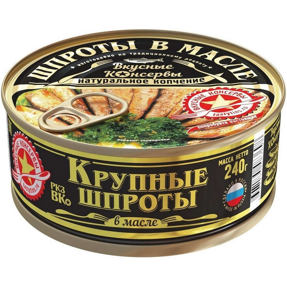 Шпроты Вкусные консервы крупные в масле, 240 г