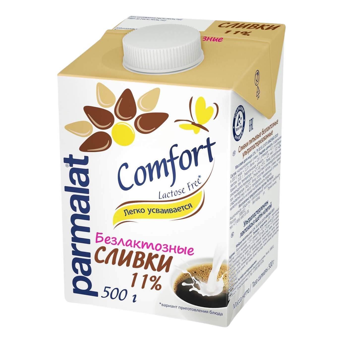 Сливки Parmalat Comfort безлактозные ультрапастеризованные 11% 500мл.