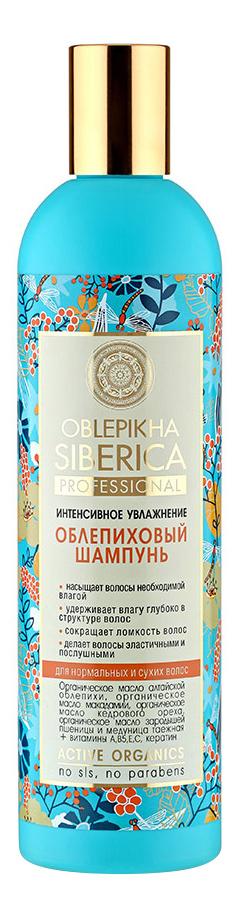 Шампунь Natura Siberica интенсивное увлажнение Облепиховый 400мл.