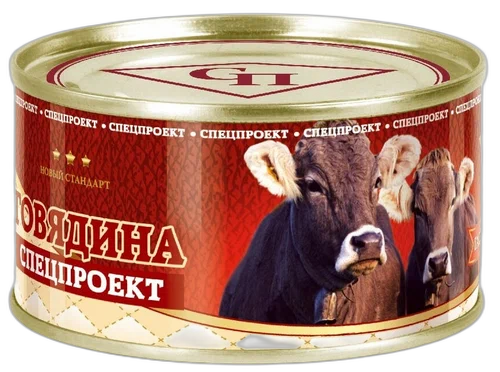 Говядина тушен 1с Спецпроект  Балтпроммясо  ж б 325г