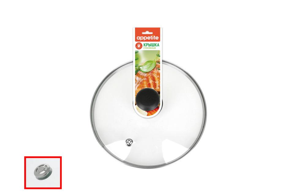Крышка Стекл Аппетит МетОбод 26см  ZHI26GPR PF26  GF26  - интернет-магазин Близнецы