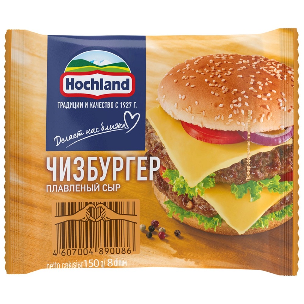 Сыр плавленый Hochland Чизбургер 45%, ломтики, 150 г