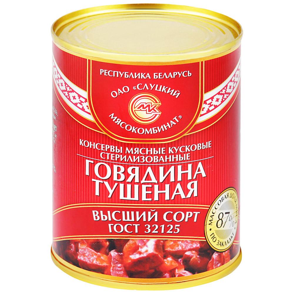 Говядина Слуцкий Мясокомбинат тушеная высший сорт 338г.