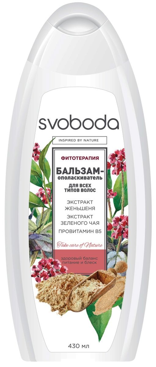 Бальз Д в Свобода Д всех типов волос  Свобода   430мл - интернет-магазин Близнецы