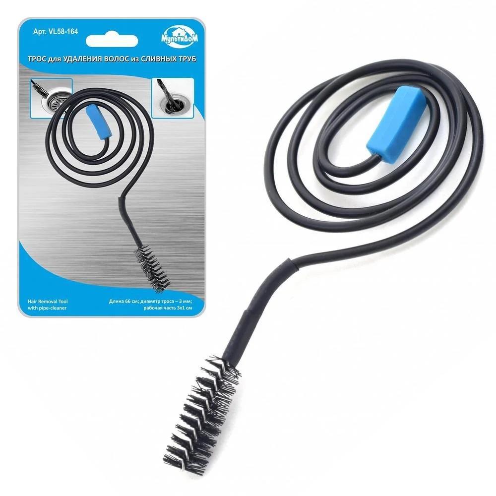 Трос Д прочистТруб МДом 66см  VL58-164  - интернет-магазин Близнецы