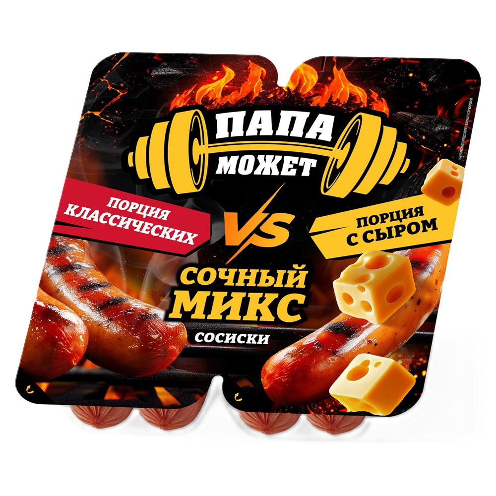 Сосиски Папа Может Сочный микс классические и с сыром, 400 г