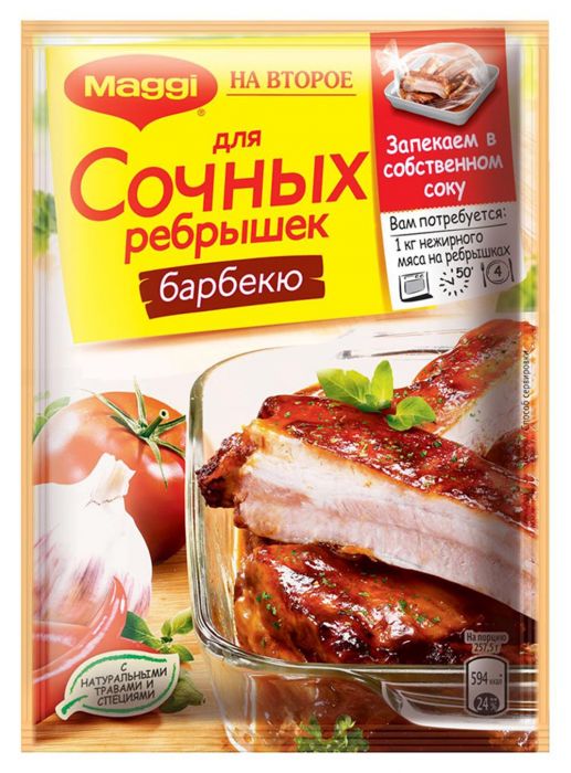 Смесь Магги на Второе Ребрышки барбекю 30г пак - интернет-магазин Близнецы