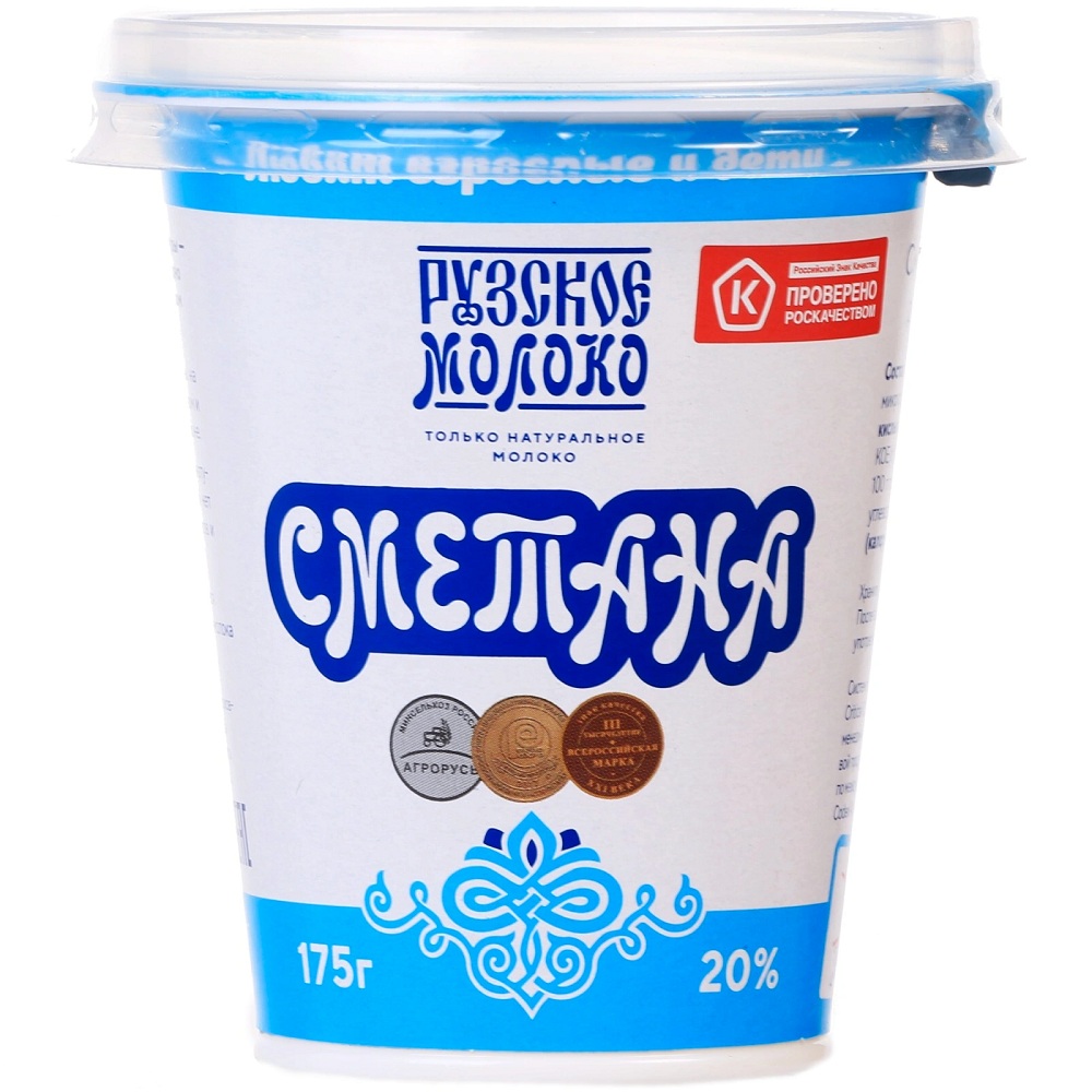 Сметана 20%  Рузское молоко  175г - интернет-магазин Близнецы