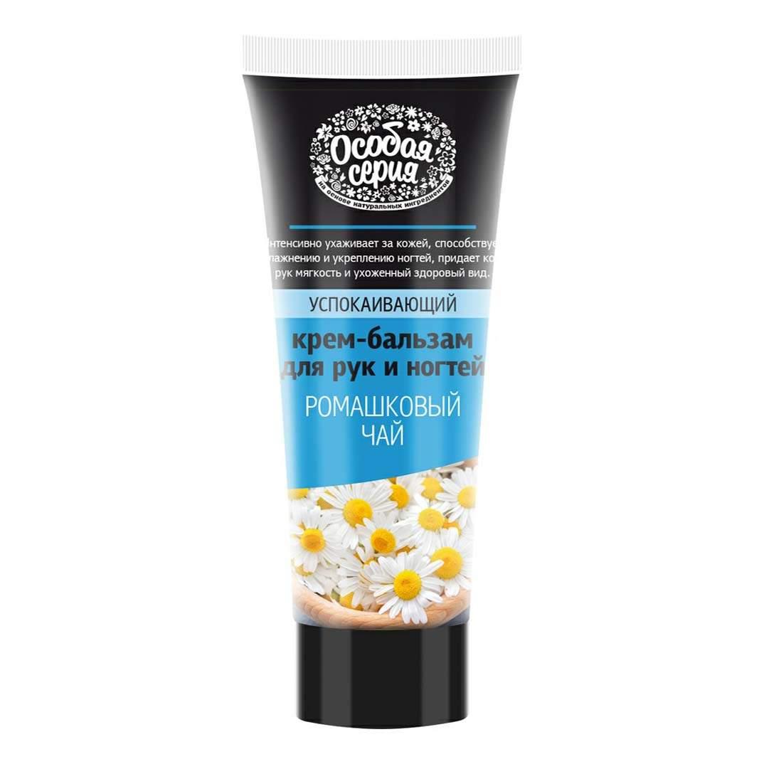 Крем Д рук ОсобаяСерия 75мл РомашковЧай - интернет-магазин Близнецы