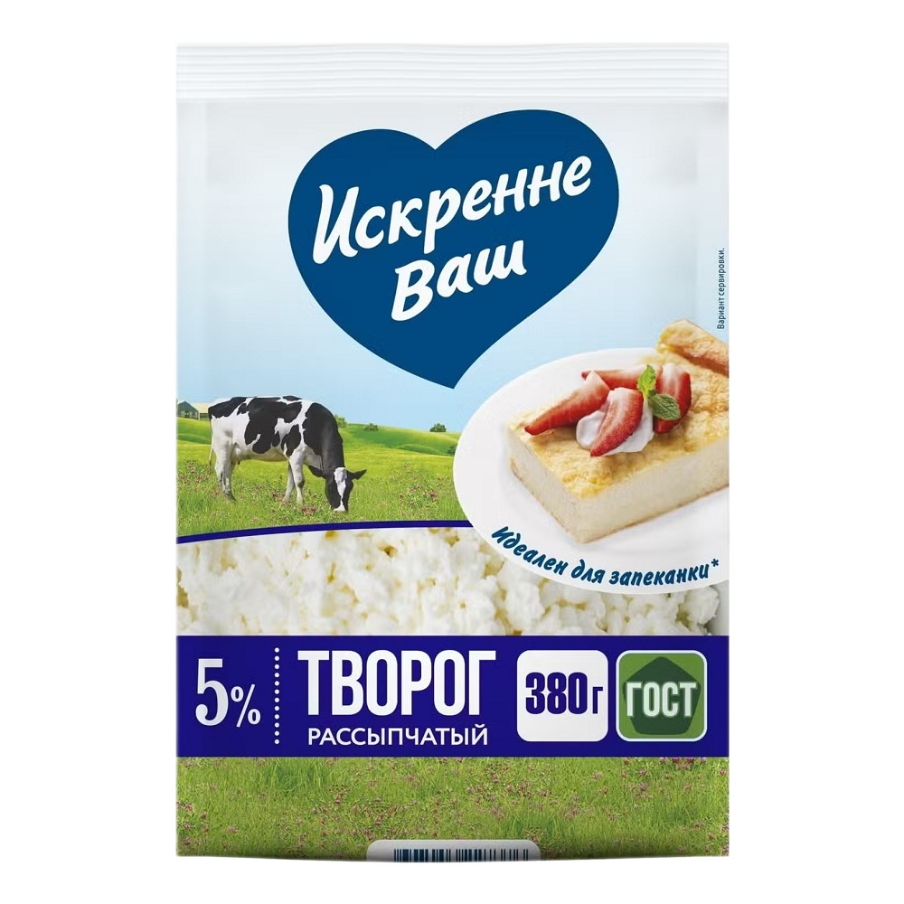 Творог 5%  Искренне Ваш  380г шт         - интернет-магазин Близнецы