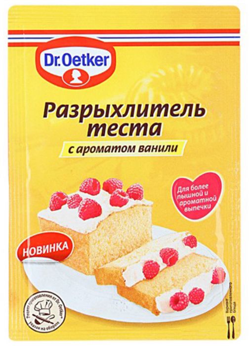 Разрыхлитель теста  с ванилью  Д-р Бекерс 16г пак - интернет-магазин Близнецы