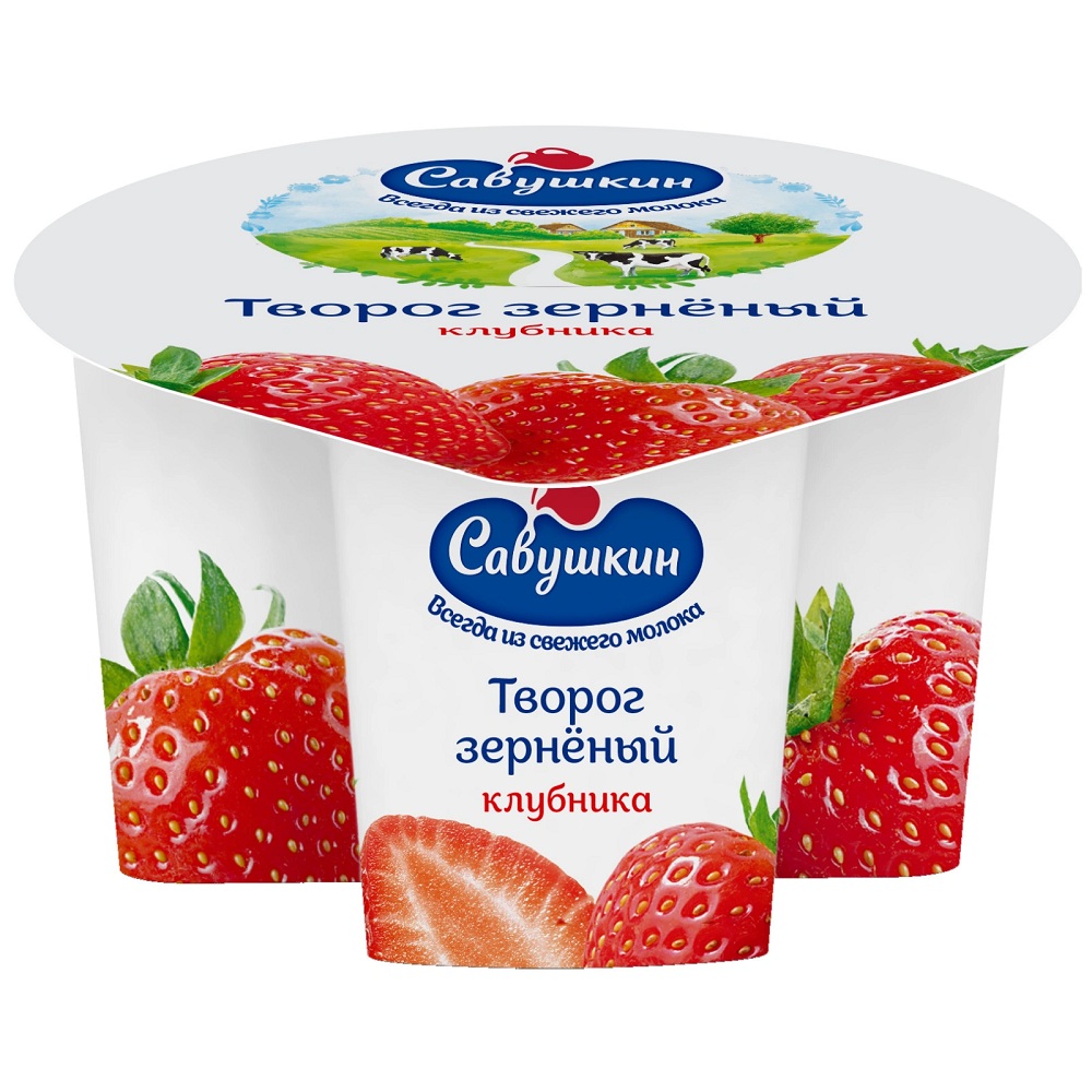 Творог 101 зерно+сливки 5% клубника  Савушкин прод  130г - интернет-магазин Близнецы