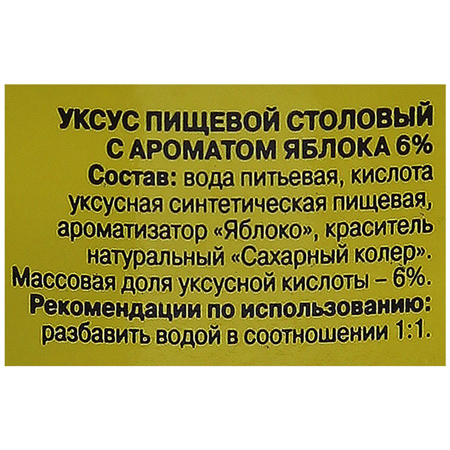 Уксус Яблочный 6% Дядя Ваня бут 500мл - купить в Москве в интернет-магазине  Близнецы