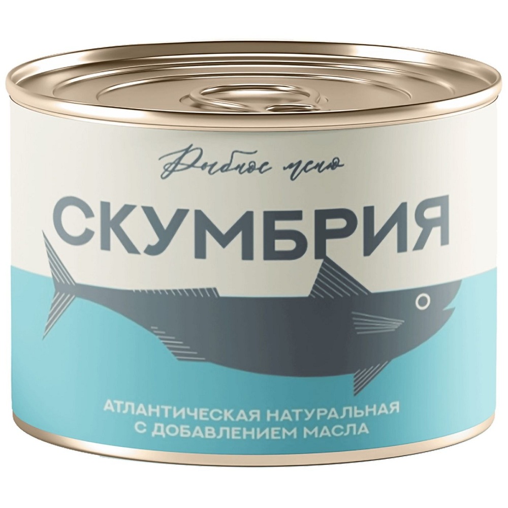 Скумбрия нат с маслом  Рыбн меню  ж б 250г - интернет-магазин Близнецы