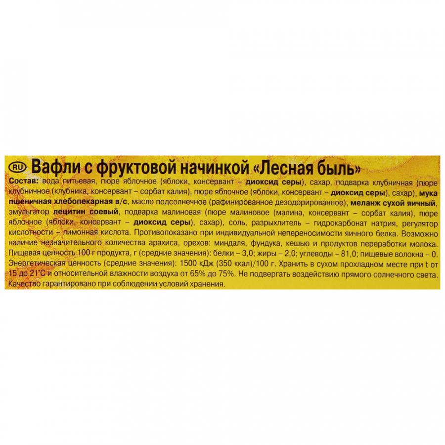 Вафли Лесная быль Рот Фронт уп 250г - купить в Москве в интернет-магазине  Близнецы