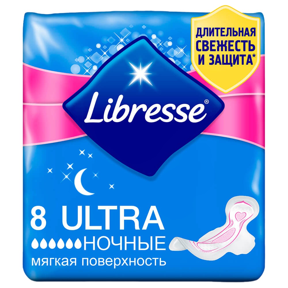 Пр г Либресс Гуднайт Либретта Инвиз 8шт  - интернет-магазин Близнецы