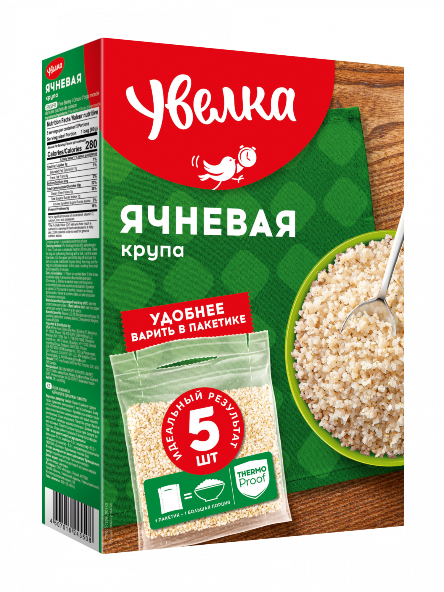 Крупа Увелка ячневая в пакетиках 400г.