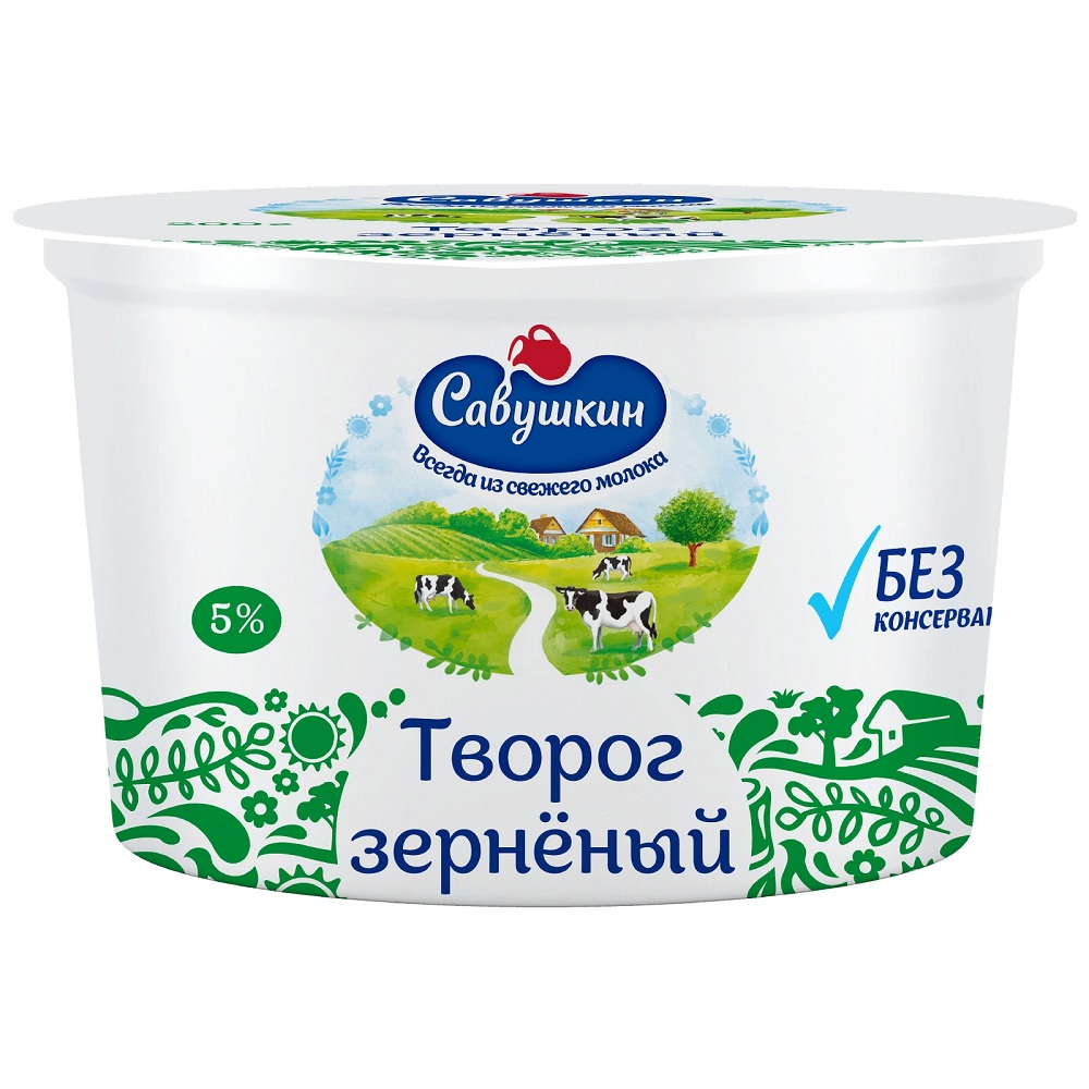 Творог 5% 101 зерно+сливки  Савуш прод  200г - интернет-магазин Близнецы