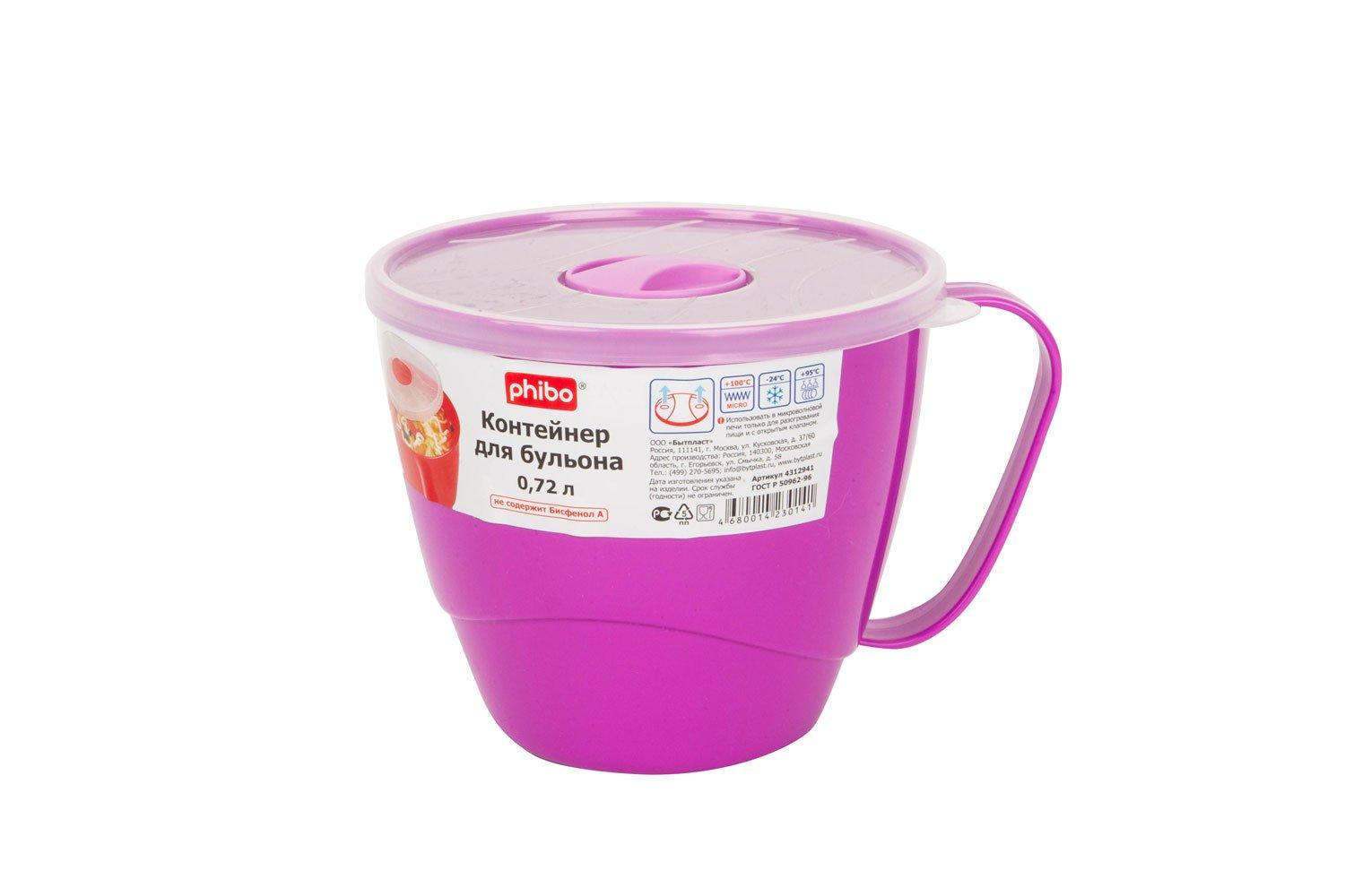 Контейнер-Кружка Д бульона Пл 720мл  12941-1     - интернет-магазин Близнецы