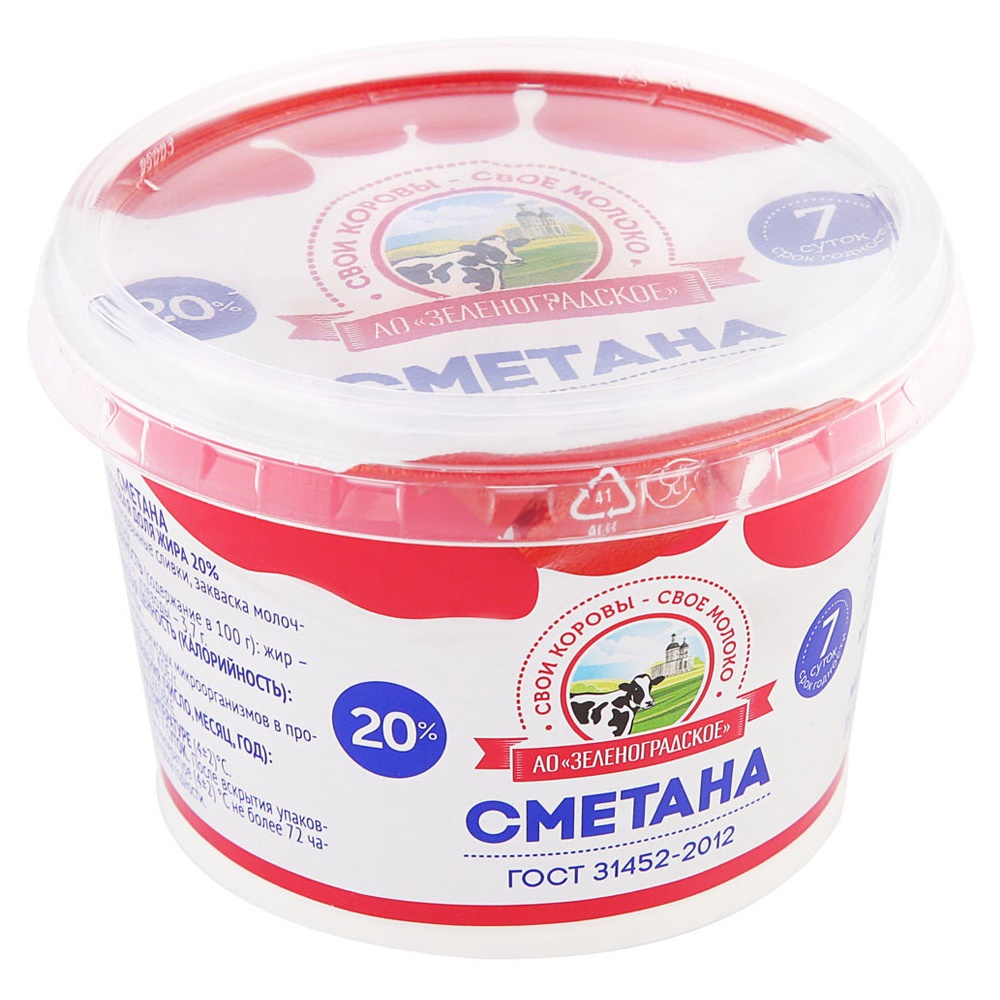 Сметана 20% Зеленоградская 180г шт - интернет-магазин Близнецы