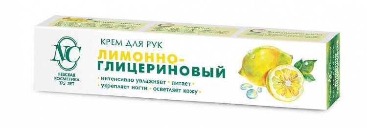 Крем Д рук Лимонно-Глицерин  НК  50мл - интернет-магазин Близнецы