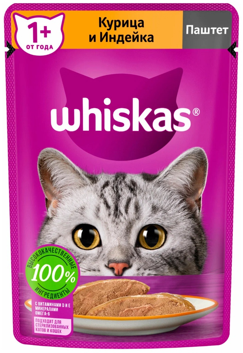 Корм Вискас Паштет для кошек курица и индейка 75гр.