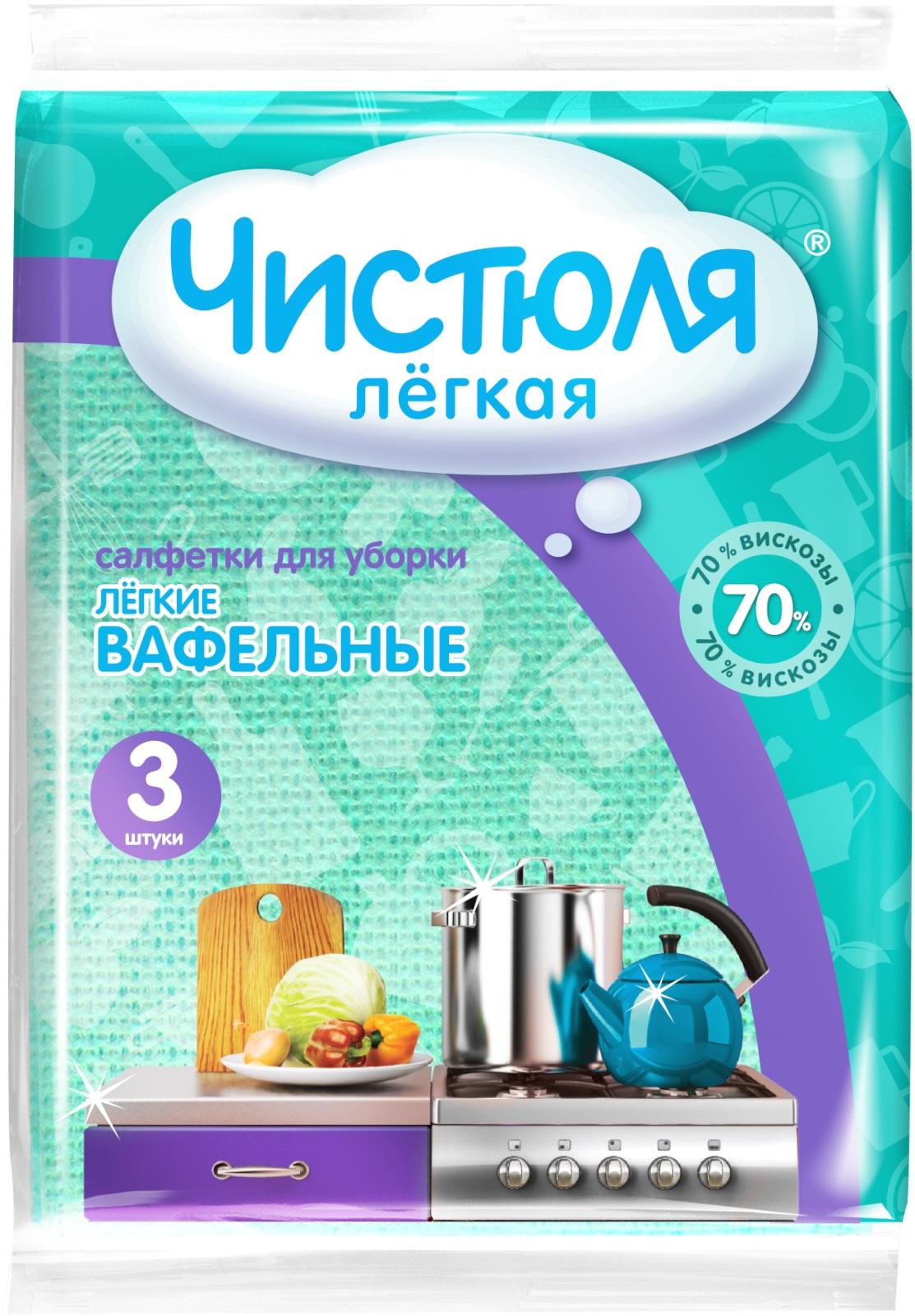 Салф Чистюля Легкая вискоза 3шт - купить в Москве в интернет-магазине  Близнецы