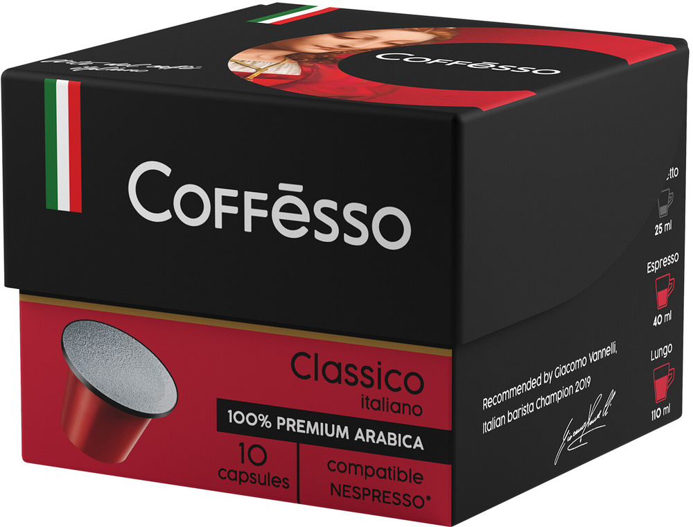 Кофе Coffesso Классик капс 50г(10*5г)  - интернет-магазин Близнецы