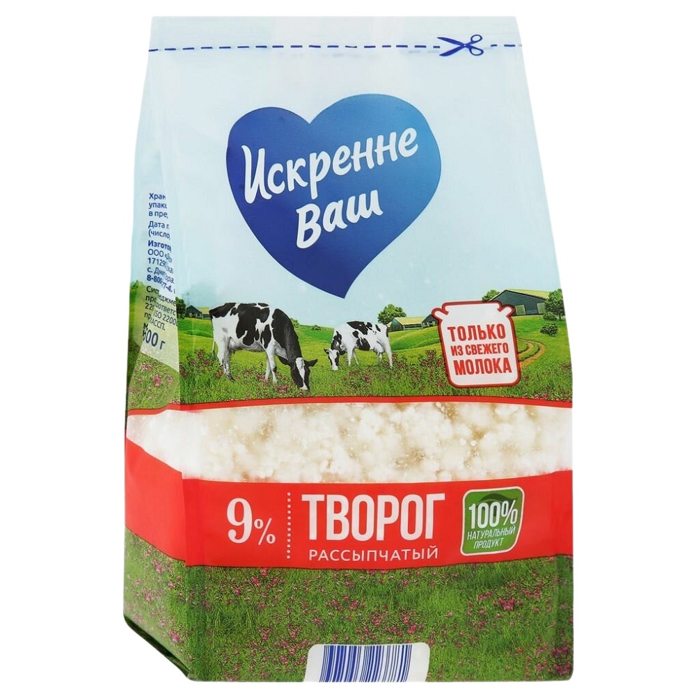 Творог 9% Искренне Ваш  Дмитрогорск  500г шт   - интернет-магазин Близнецы
