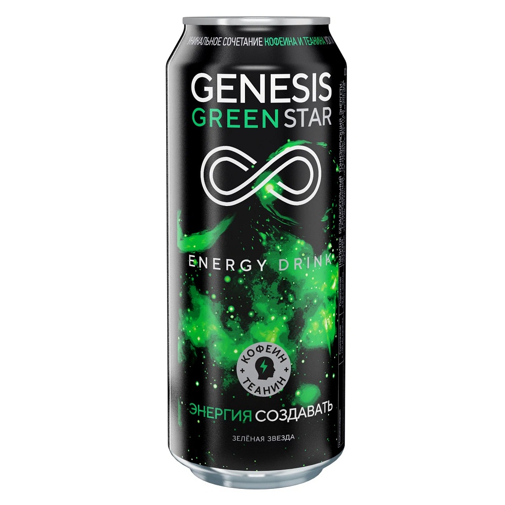 Энергетический напиток Генезис Зеленая звезда ж б 0.45 л - интернет-магазин Близнецы