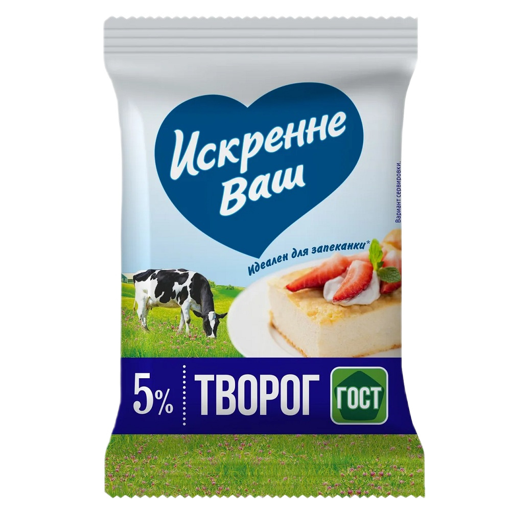Творог 5% Искренне Ваш  Дмитрогорск  180г - интернет-магазин Близнецы