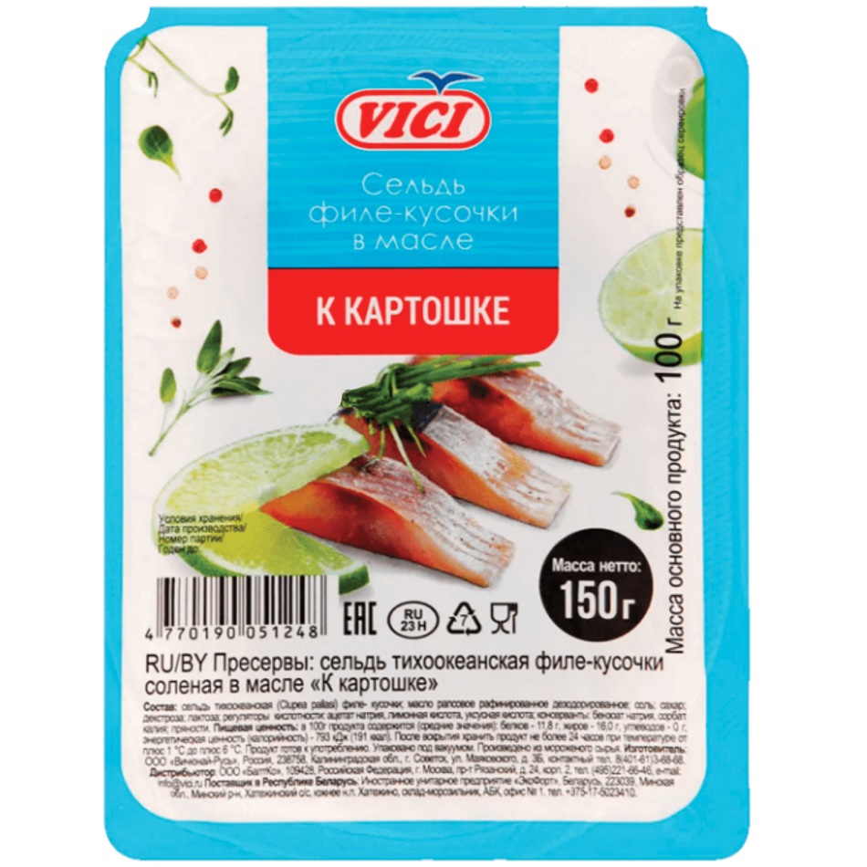 Сельдь филе-кусоч к картошке  Vici  150г - интернет-магазин Близнецы