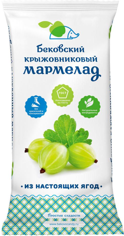 Мармелад Бековский Крыжовниковый 260г - интернет-магазин Близнецы