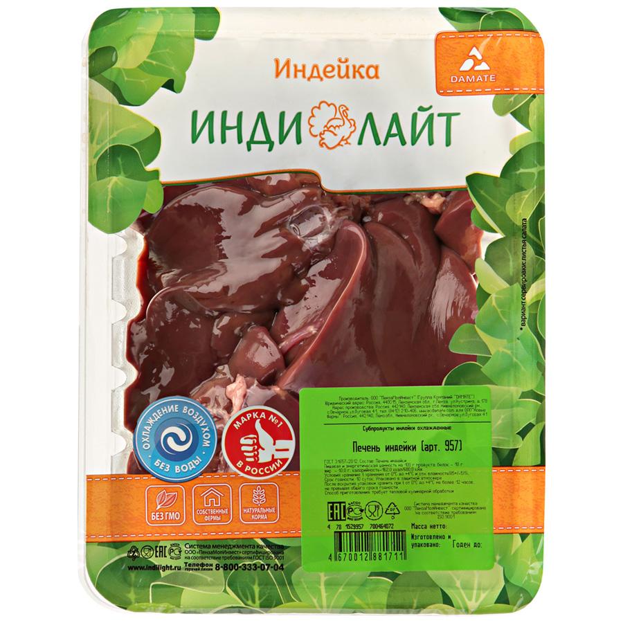 Печень индейки охл  Индилайт  500г - интернет-магазин Близнецы