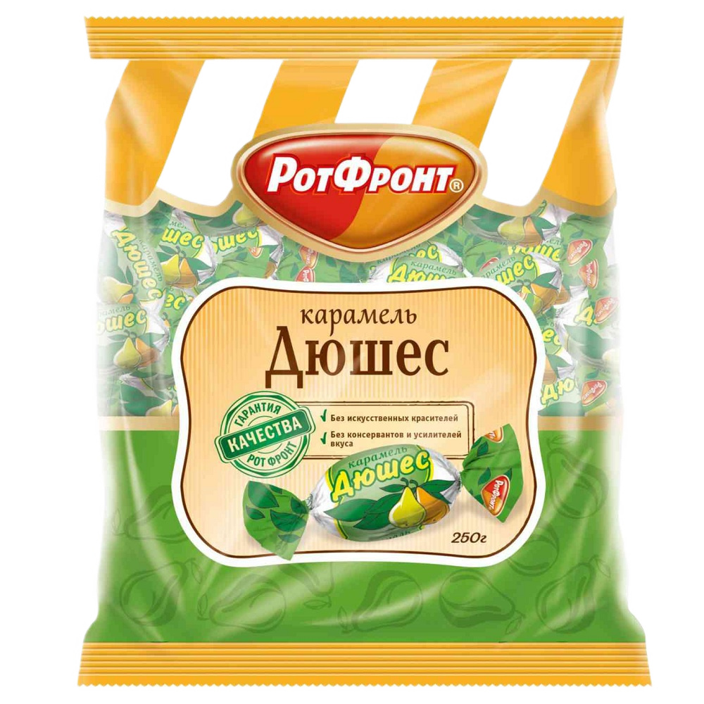 Карамель Дюшес  РотФронт  250г - интернет-магазин Близнецы