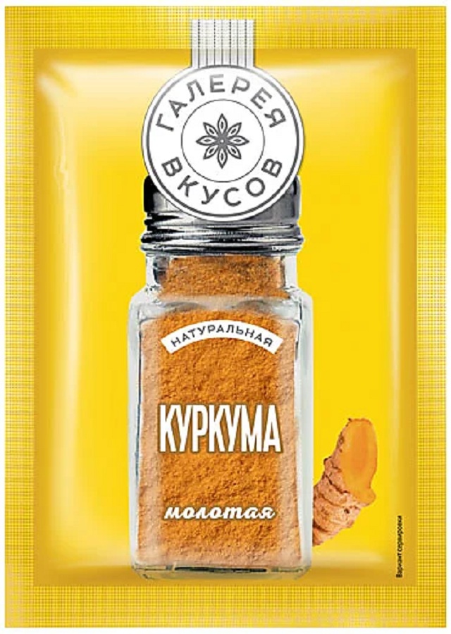 гв Приправа Куркума молотая  ГалереяВкусов  20г пак - интернет-магазин Близнецы