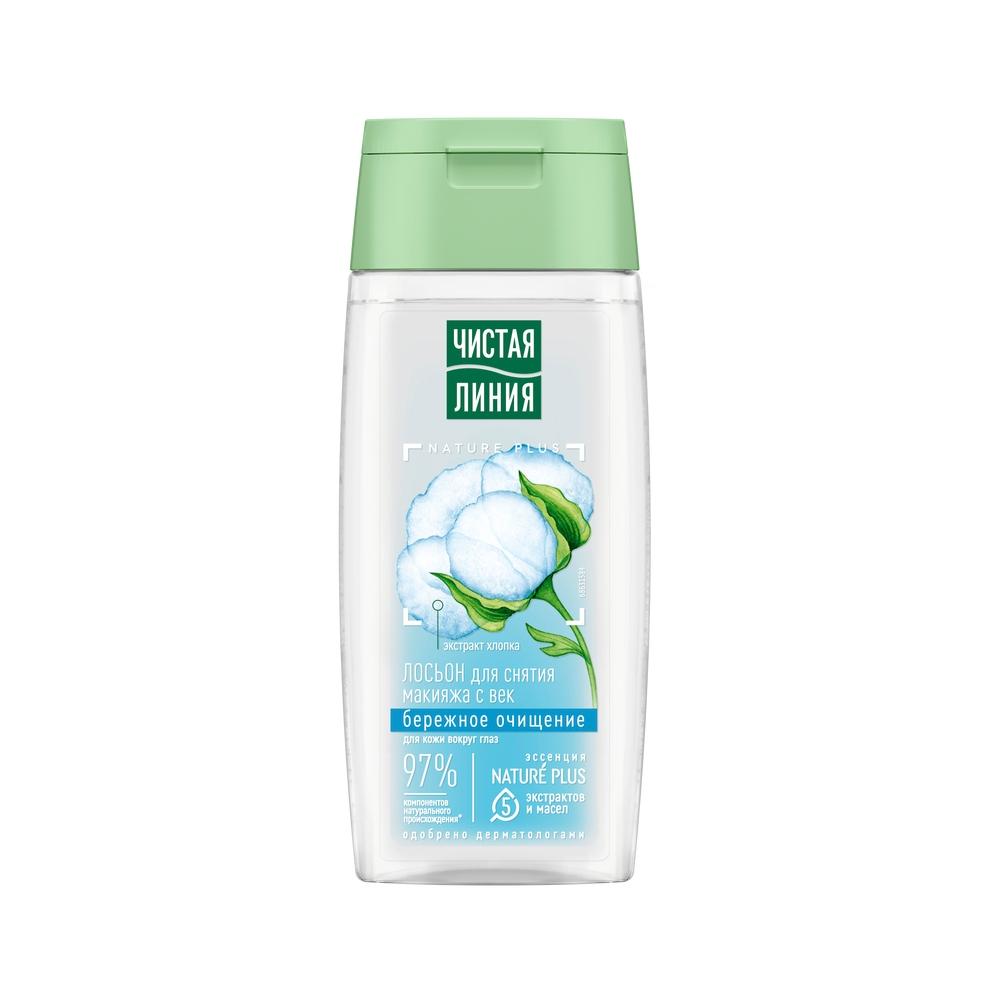 Лосьон Д сн мак с глаз Чистая Линия 100мл - интернет-магазин Близнецы