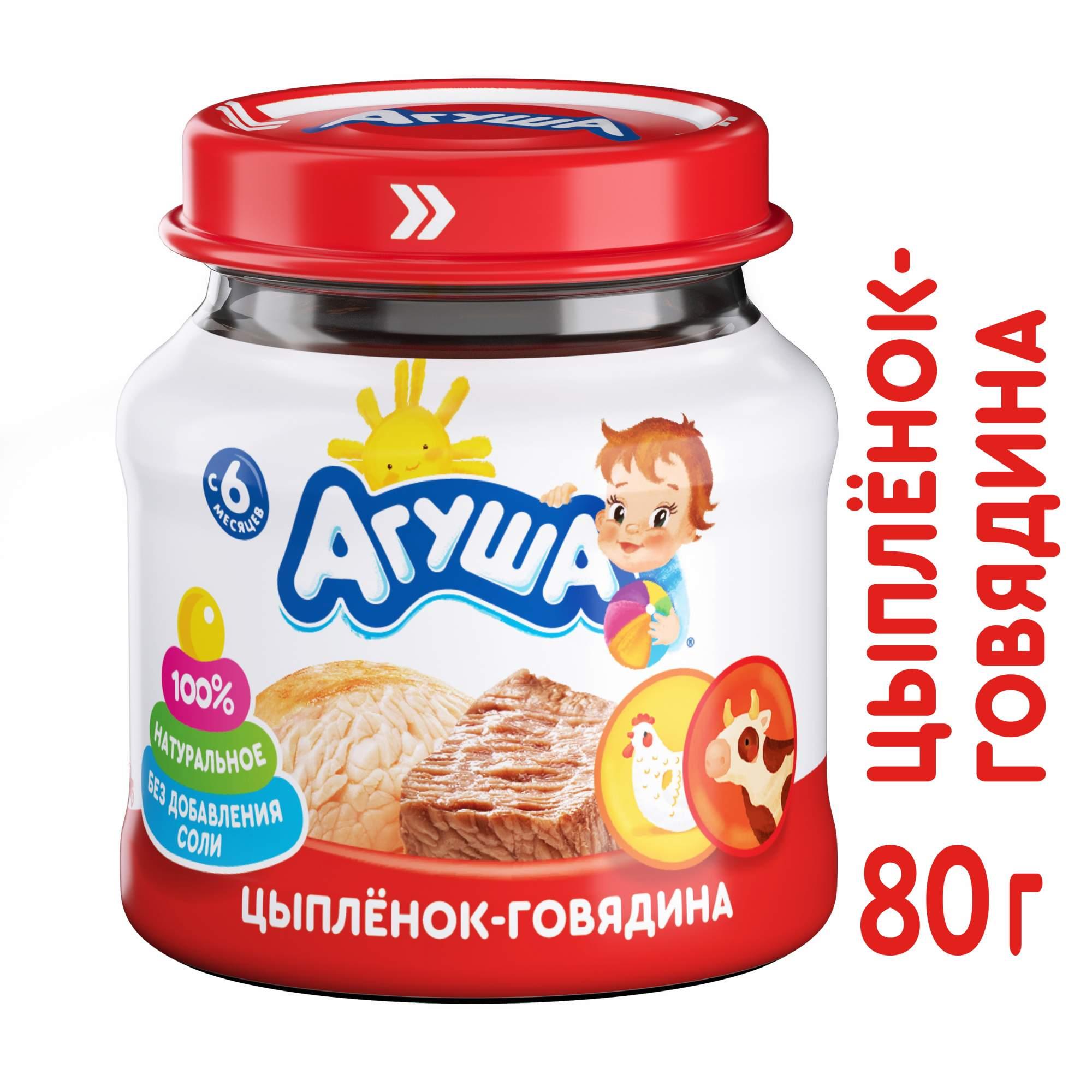 Д.п Пюре Агуша цыпленок говядина 80г - интернет-магазин Близнецы
