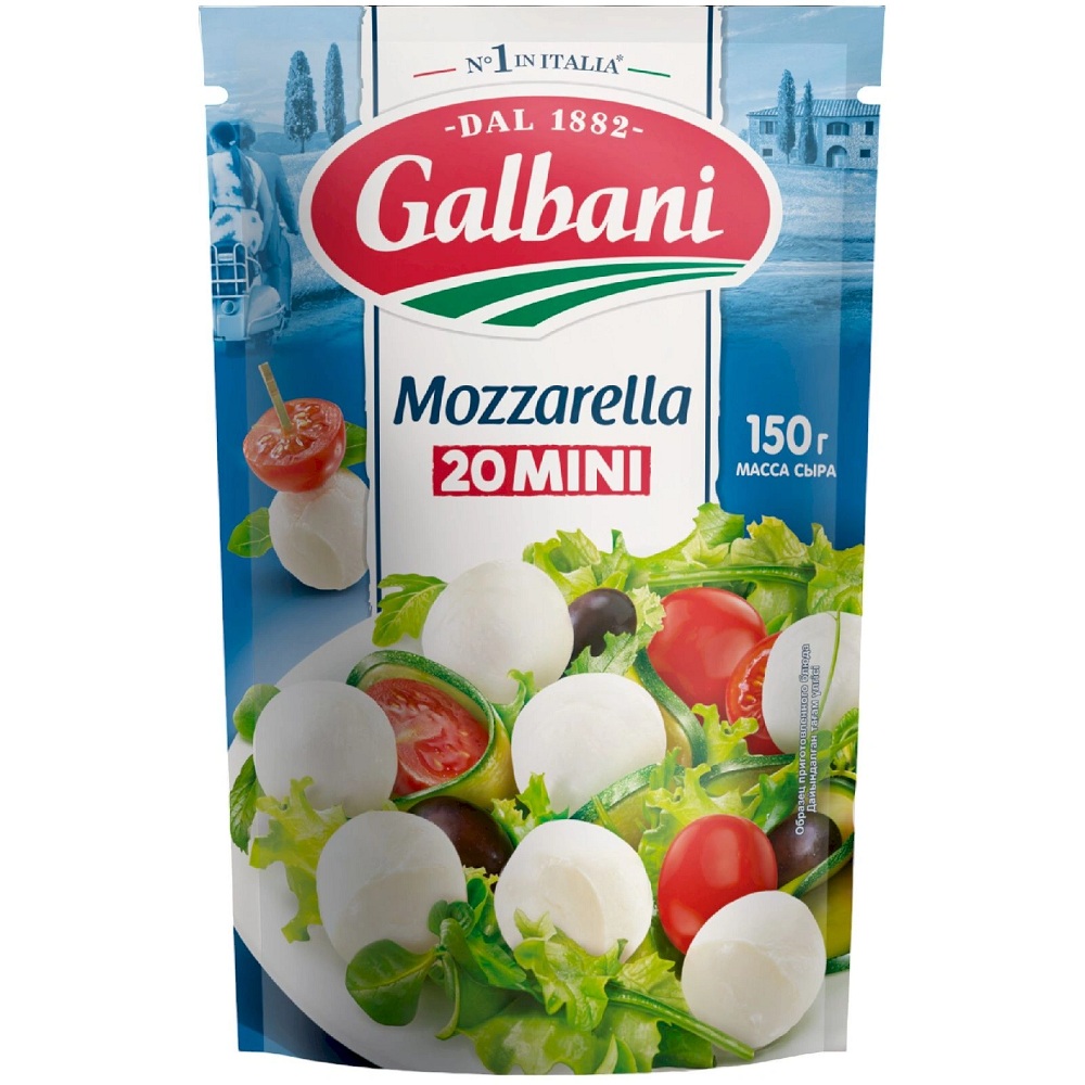 Сыр Моцарелла Гальбани мини 45%  Россия  150г - интернет-магазин Близнецы