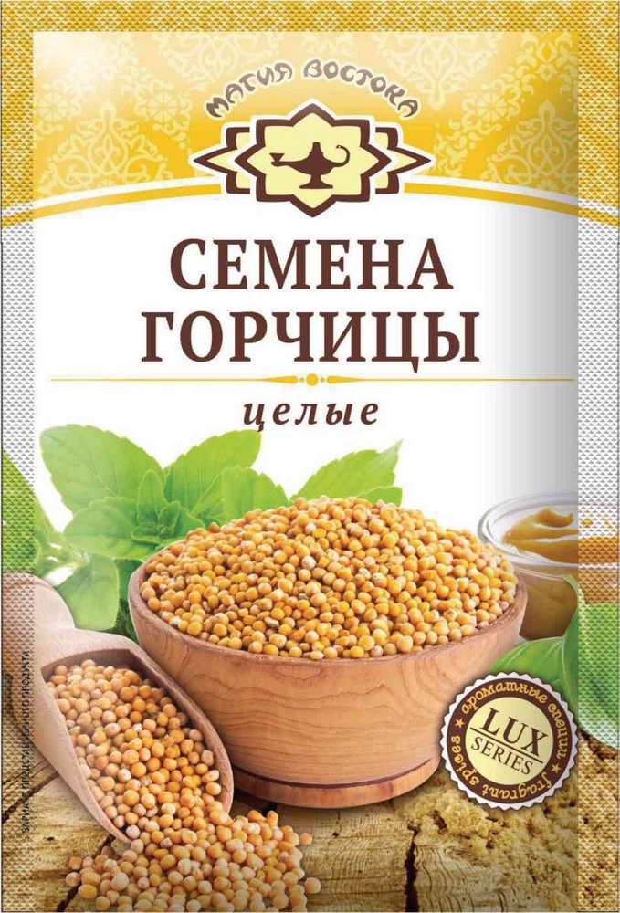 мв Приправа семена горчицы  Арикон  50г 279 - интернет-магазин Близнецы