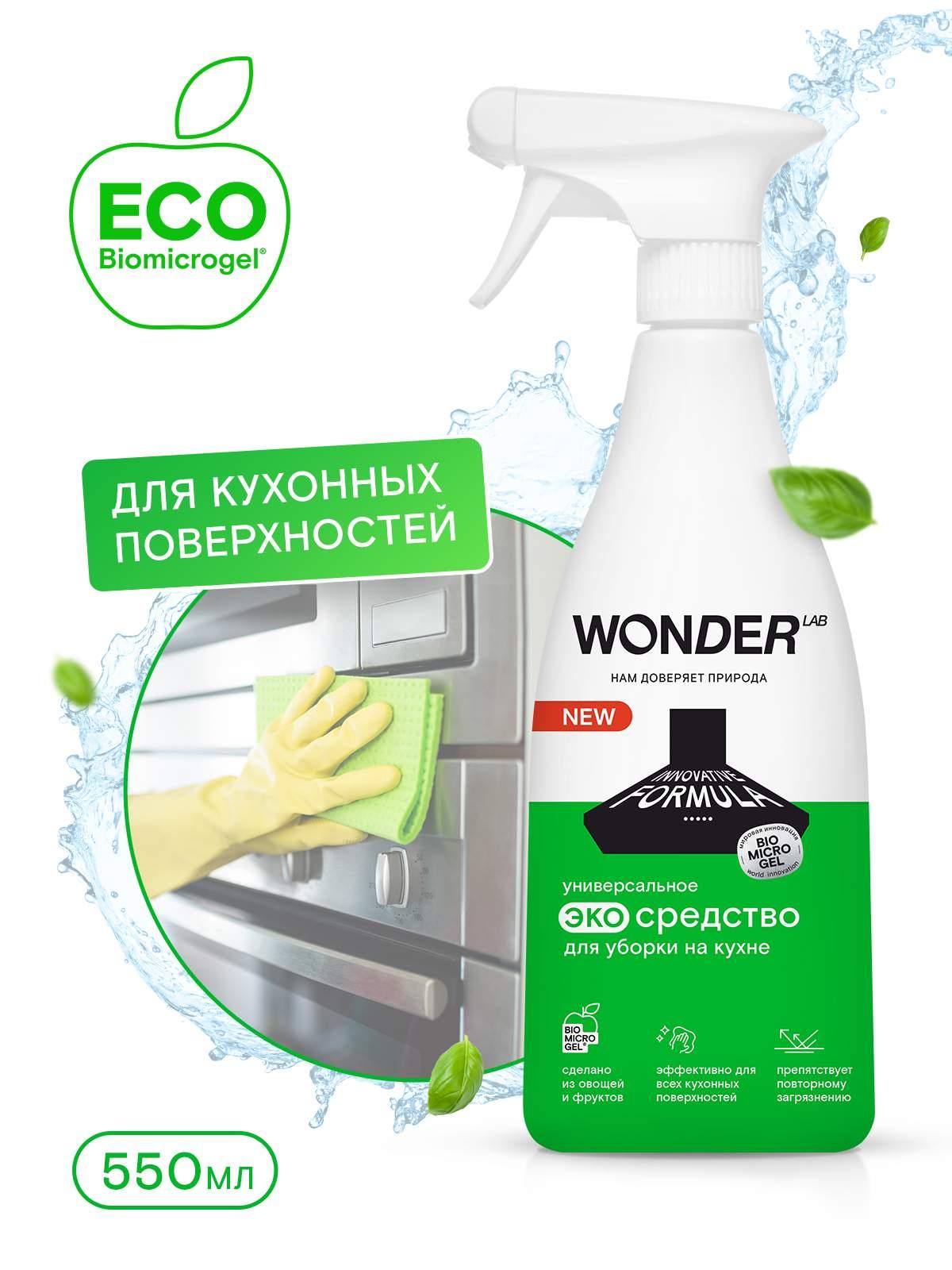 Wonder Средство Для Плиты Купить