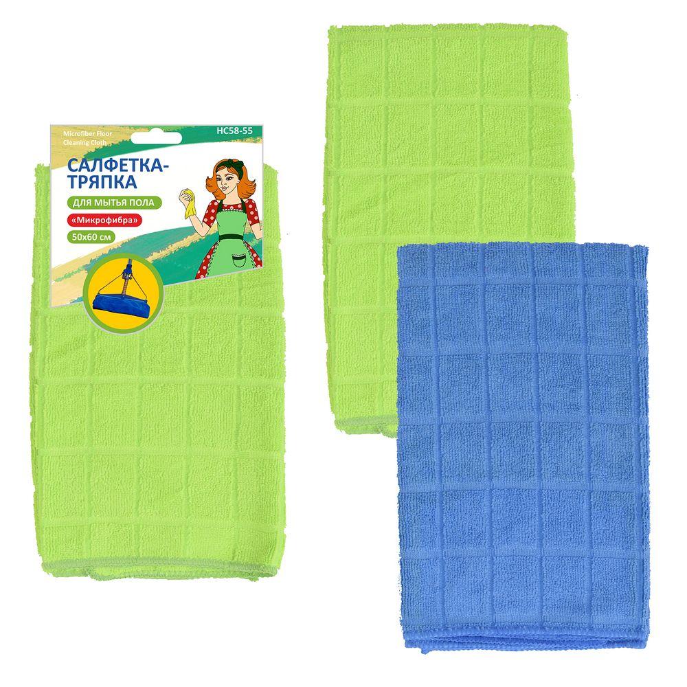 Тряпка Д пола Микроф МДом 50*60см  НС58-73  - интернет-магазин Близнецы
