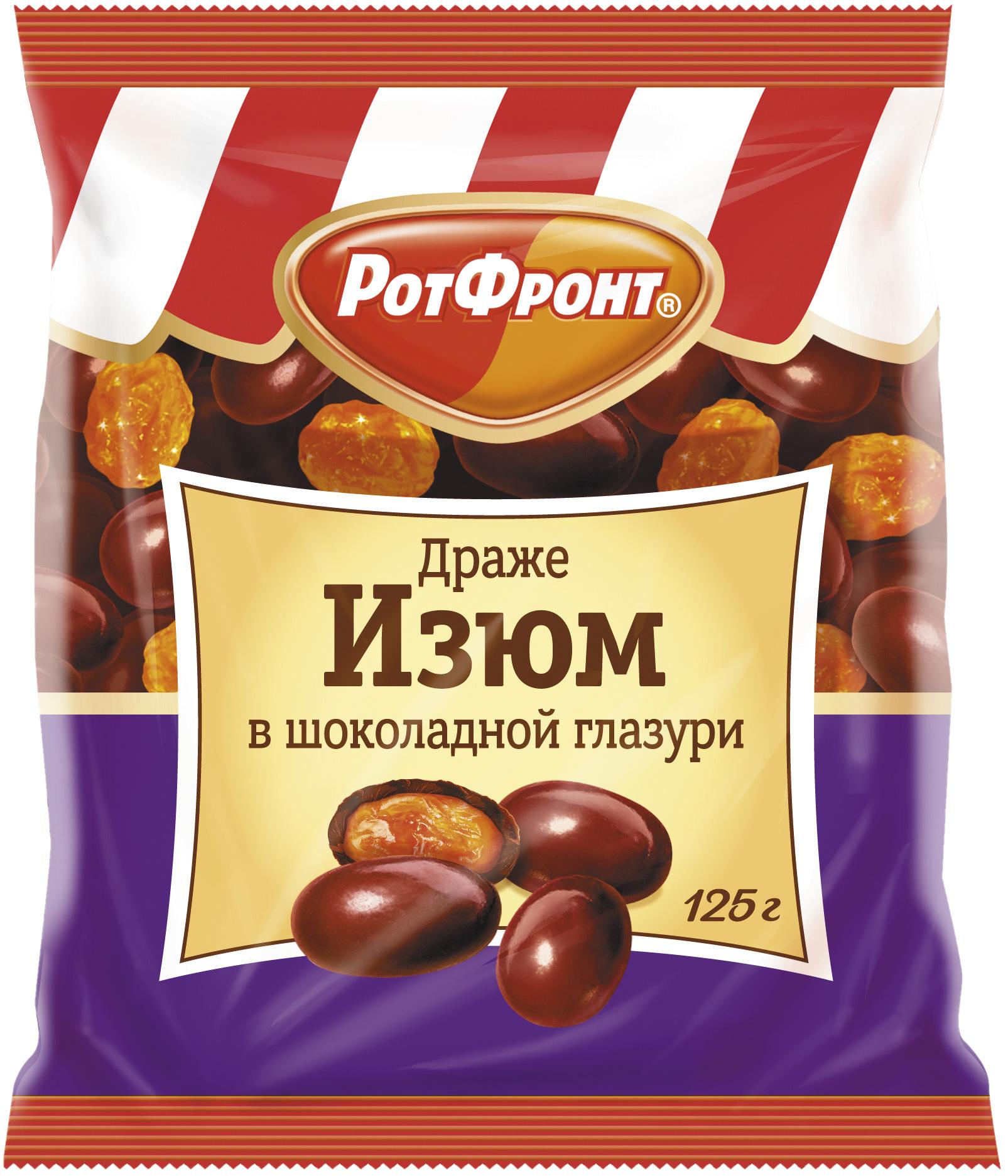 Драже Изюм в шоколаде  Рот-Фронт  уп 125г - интернет-магазин Близнецы