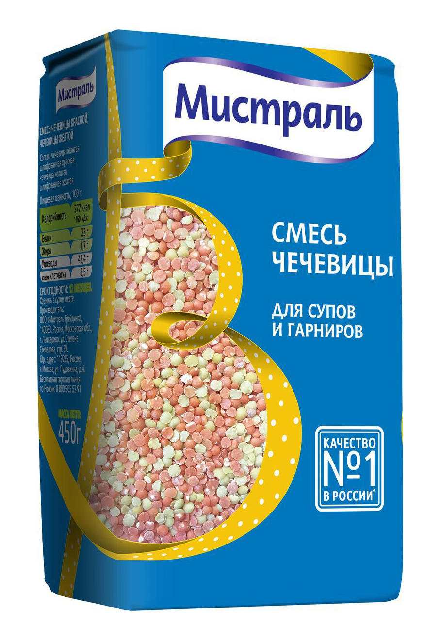 Смесь чечевицы Мистраль 450г - интернет-магазин Близнецы