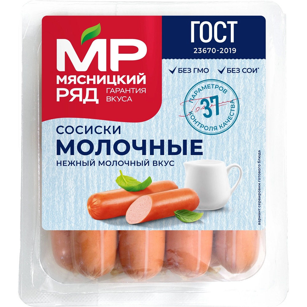 Сосиски Молочные вар  Мясницкий ряд  420г - интернет-магазин Близнецы