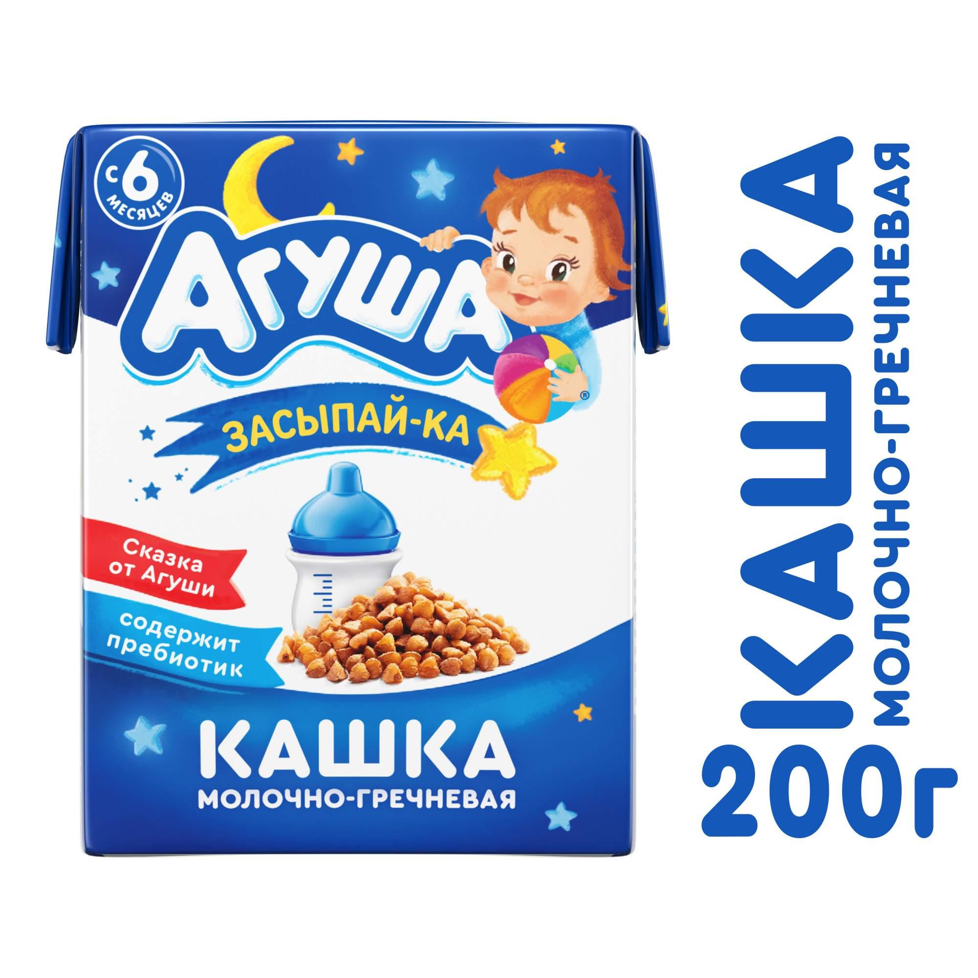 Д.п. Каша 2.5% молоч-гречн Агуша Засыпай-ка 206г \ЗДМП\ - интернет-магазин Близнецы