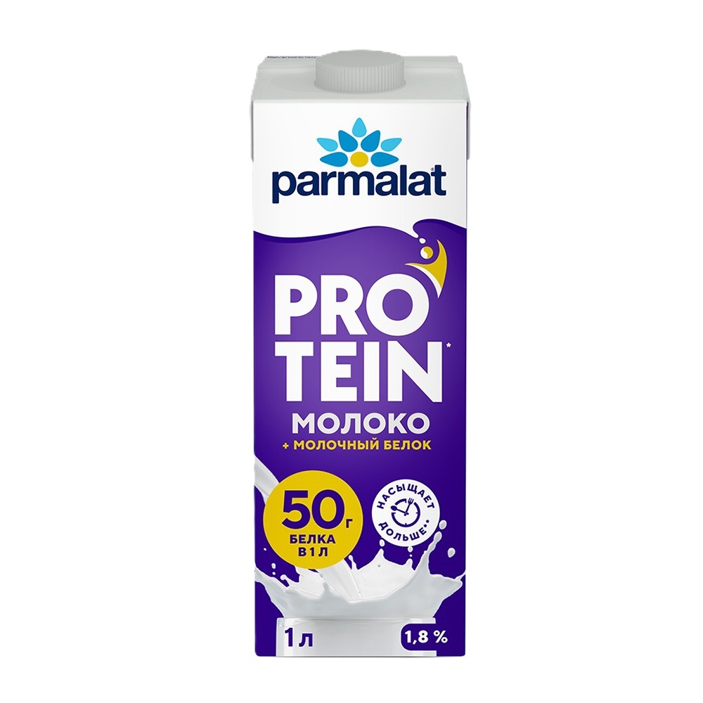 Молоко ультр 1.8% безлакт протеин Пармала - интернет-магазин Близнецы